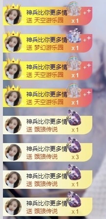 栩栩✨所念皆如愿主播照片