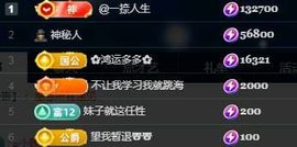 何芯დ播会主播照片