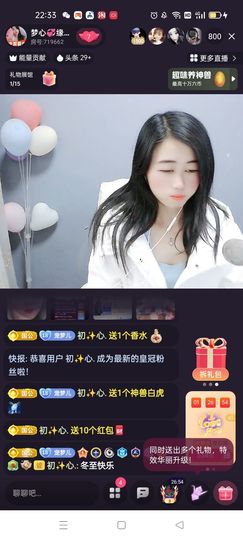 梦心💞缘于遇见主播照片