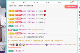 青青恭贺官人荣升了主播照片