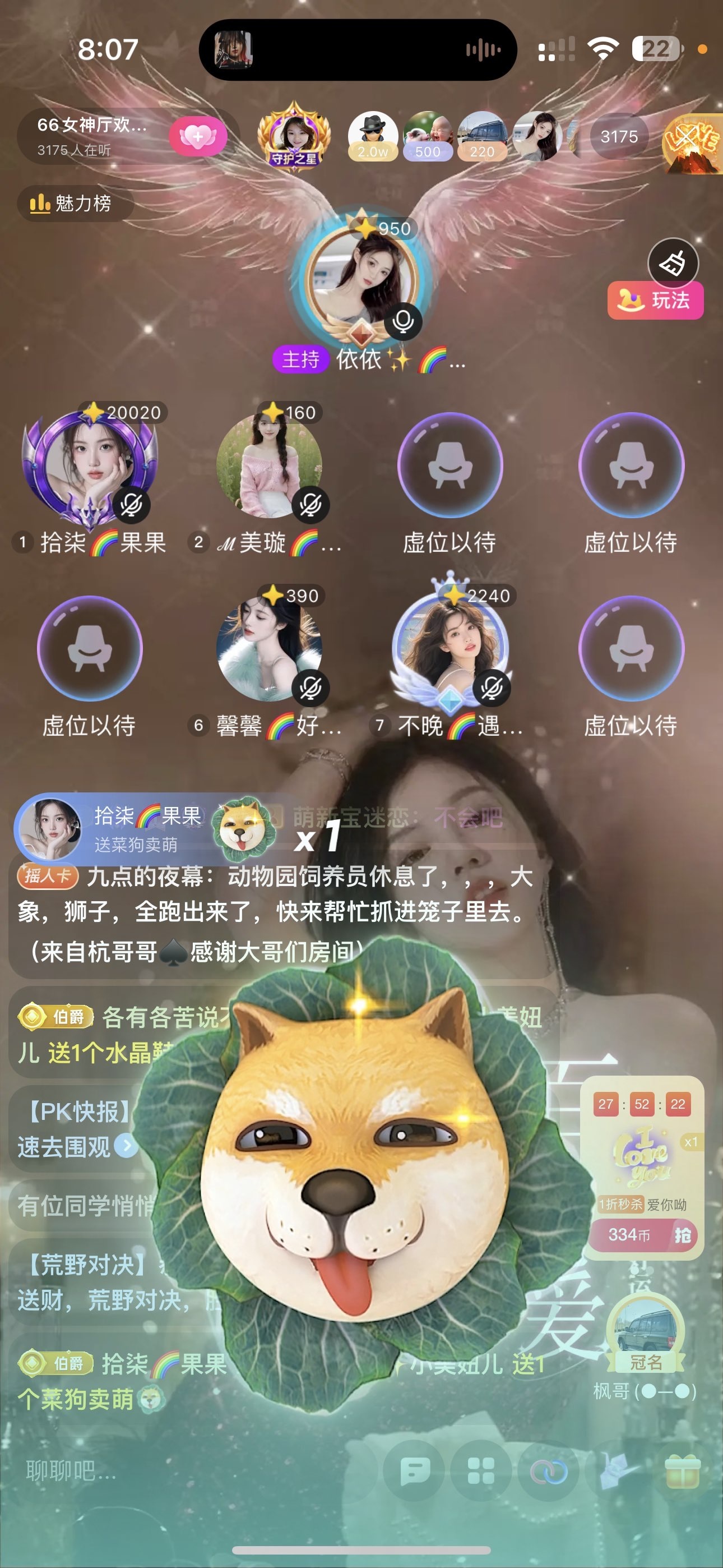 依依✨🌈✨小美妞儿主播图片