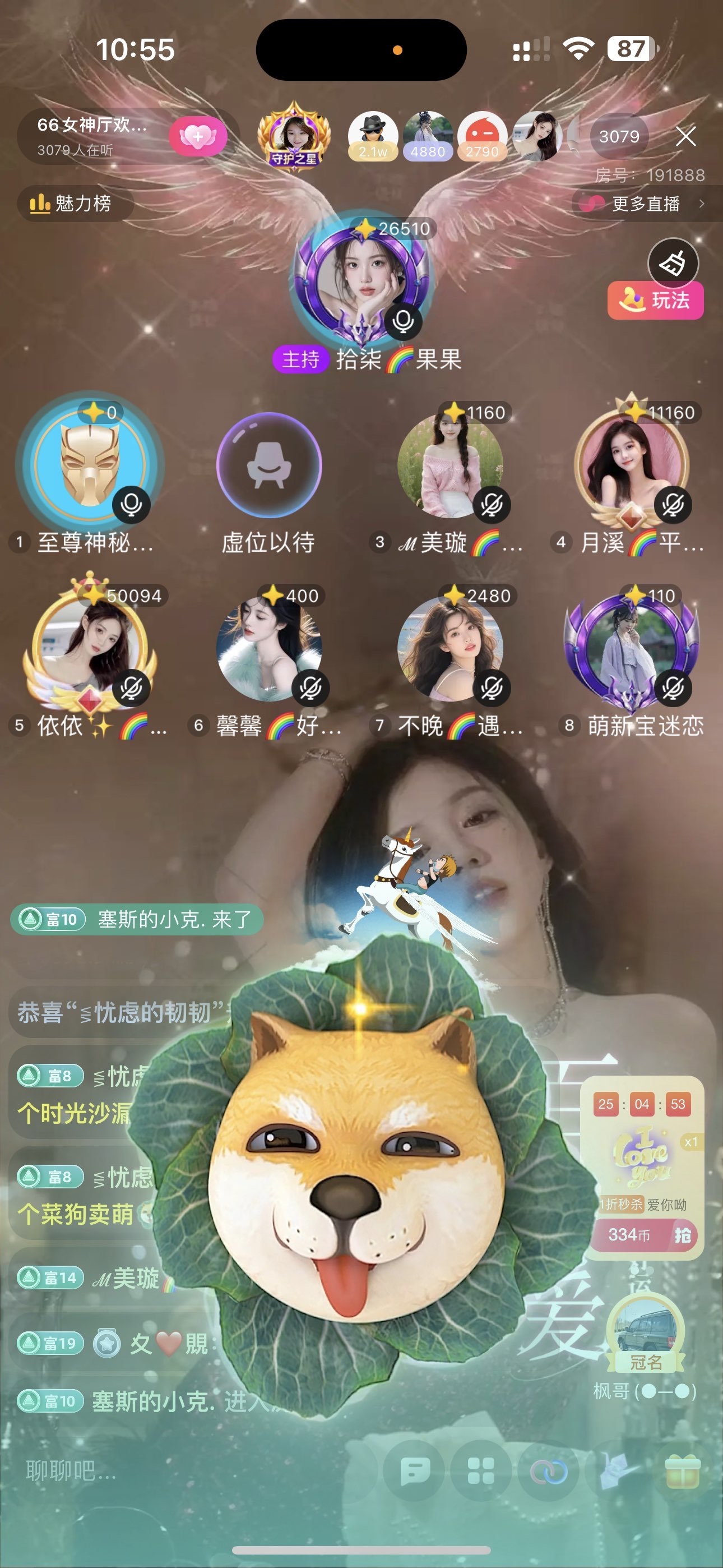 依依✨🌈✨小美妞儿主播图片