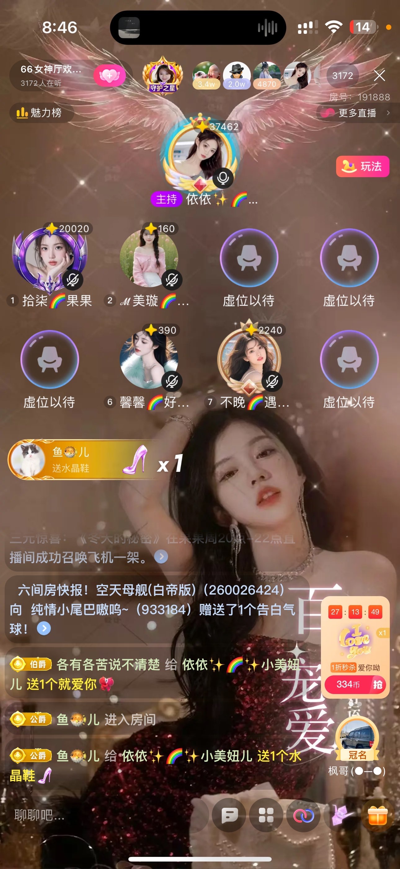 依依✨🌈✨小美妞儿主播图片