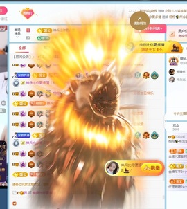 栩栩✨所念皆如愿主播照片