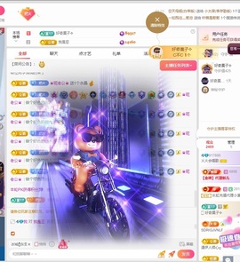 火火...主播照片