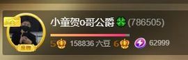 小童贺m哥公爵🤴主播照片