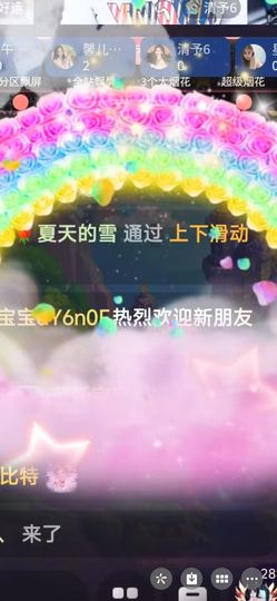 丑小鸭☯求一束光主播照片
