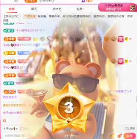 做自己的那道光主播照片