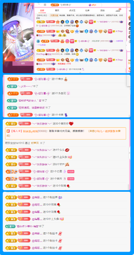 做自己的那道光主播照片