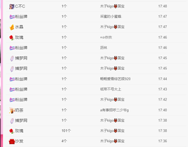 做自己的那道光主播照片