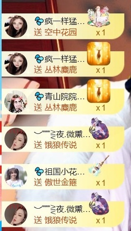 💦念初💫感恩大家主播照片