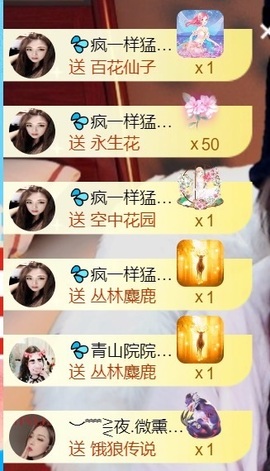 💦念初💫感恩大家主播照片