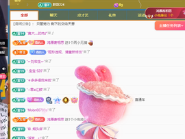 青青恭贺官人荣升了主播照片