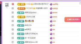 晚风✨病休下月见主播照片