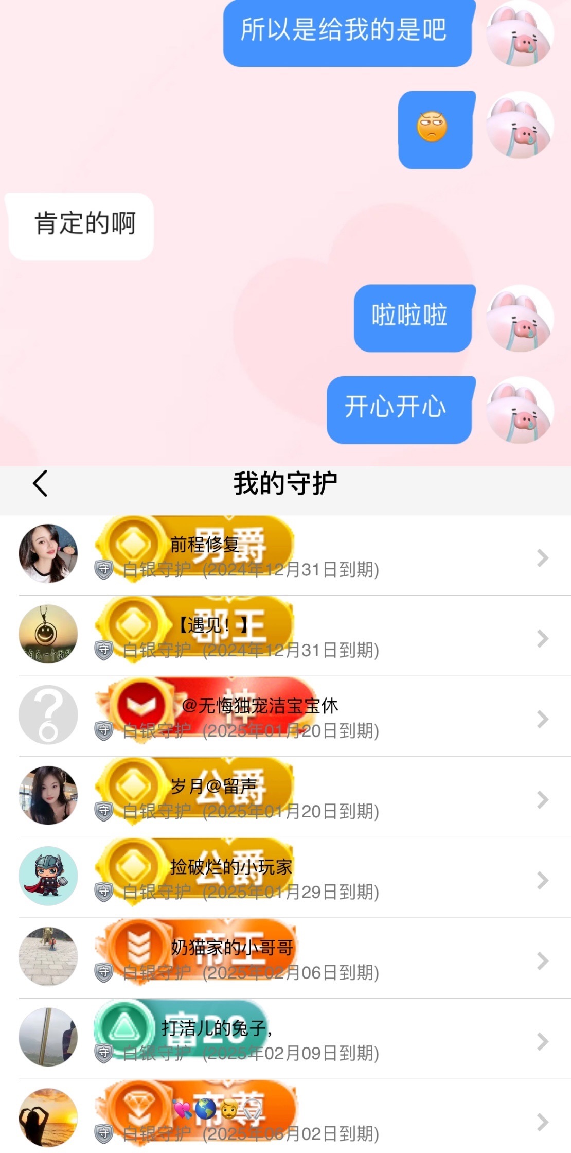 洁儿宝宝💗的主播照片