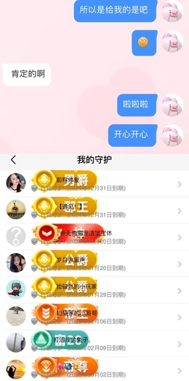 洁儿宝宝~主播照片