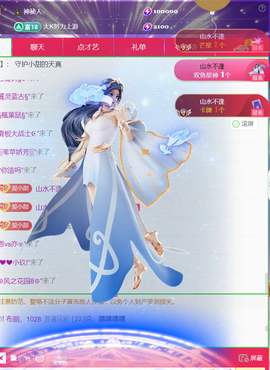 小甜TvT主播照片