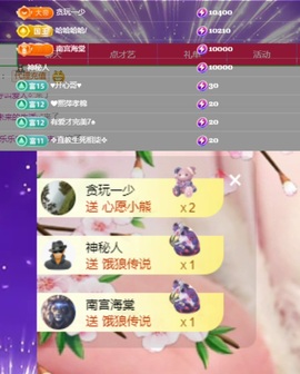 晴丫！求个百元榜主播照片