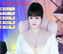菲儿💗求陪伴主播照片
