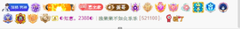 ◐惠主，2388◑主播照片