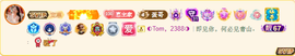 ◐惠主，2388◑主播照片