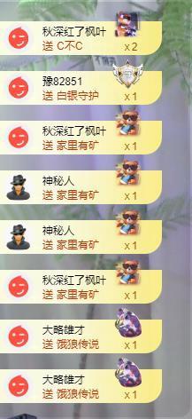 苏苏，越来越好主播照片