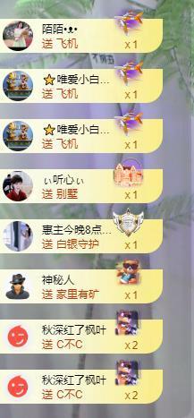 苏苏，越来越好主播照片