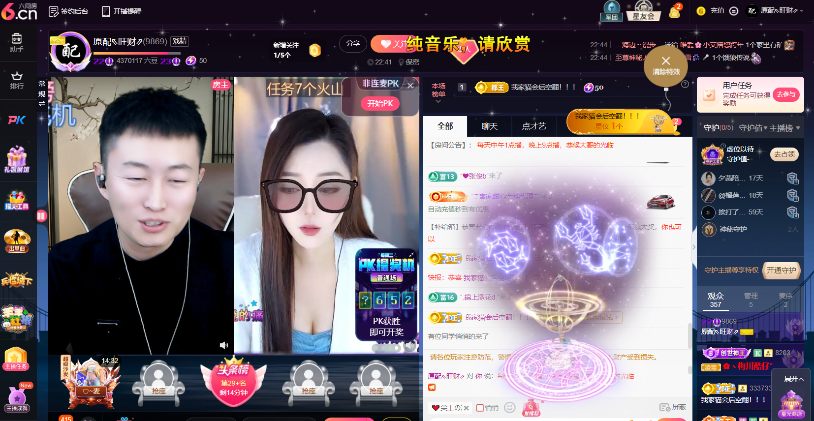 原配⇖求百元榜⇗的图片