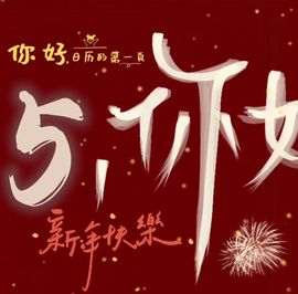 新人卿晴求守护主播照片
