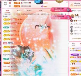 菲儿🌻加油主播照片