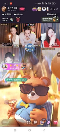琳宝～所遇幸运主播照片