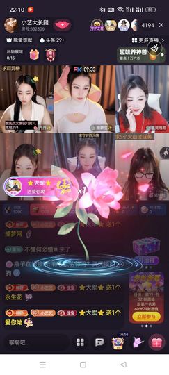 琳宝～所遇幸运主播照片