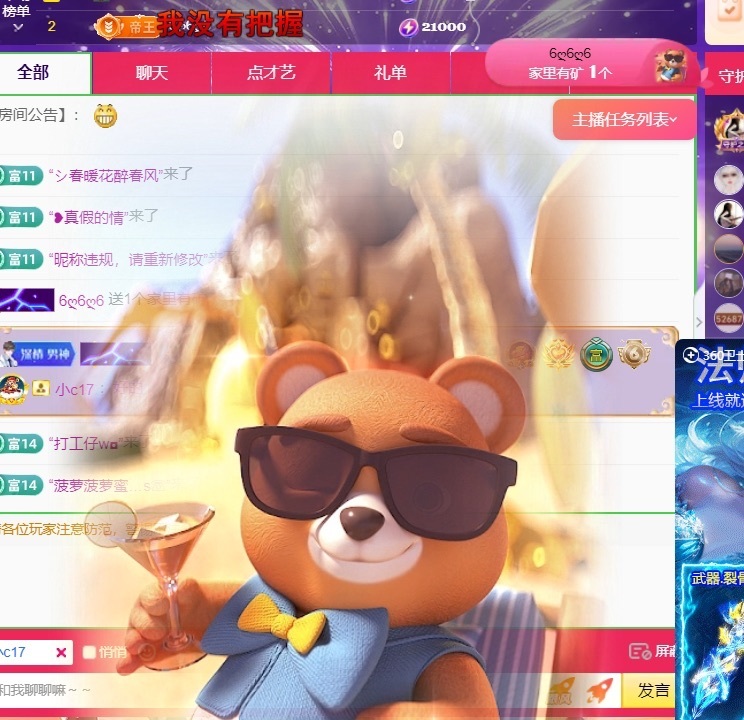 欣桐^c^的图片