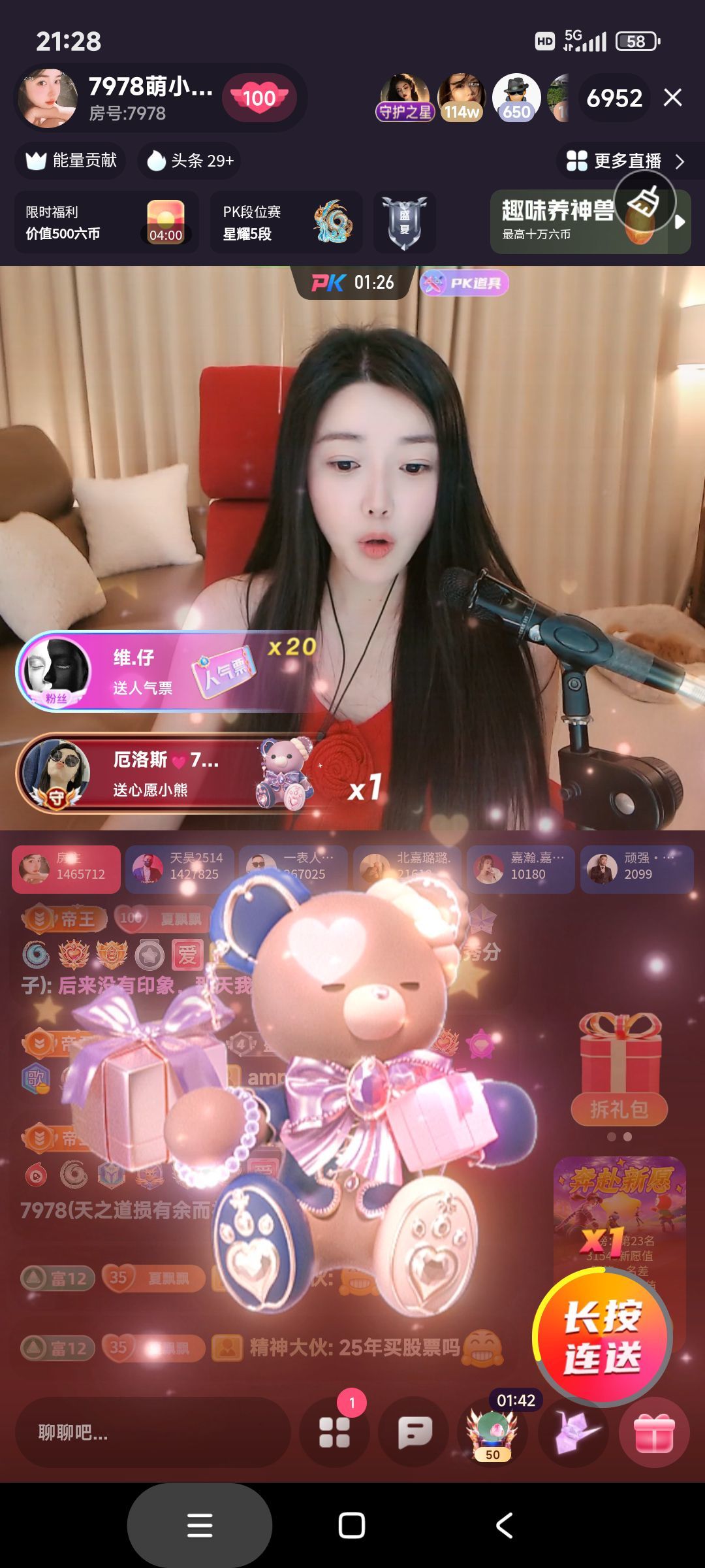 厄洛斯💗7978的图片