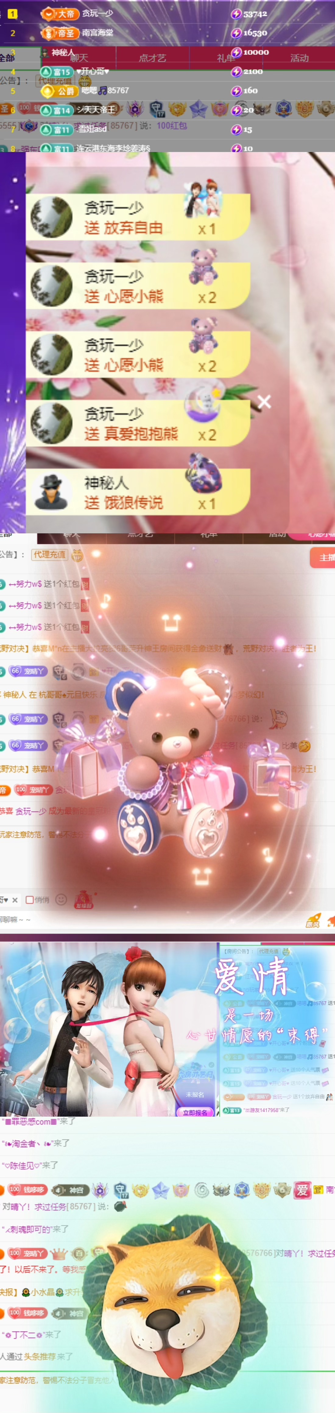 晴丫！休息两天的图片