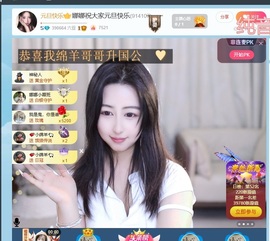 娜娜✅主播照片