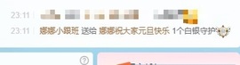 娜娜✅主播照片