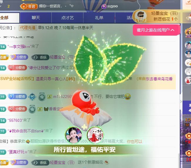 香香六月一号周年庆的图片