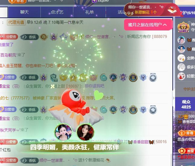 香香六月一号周年庆的图片