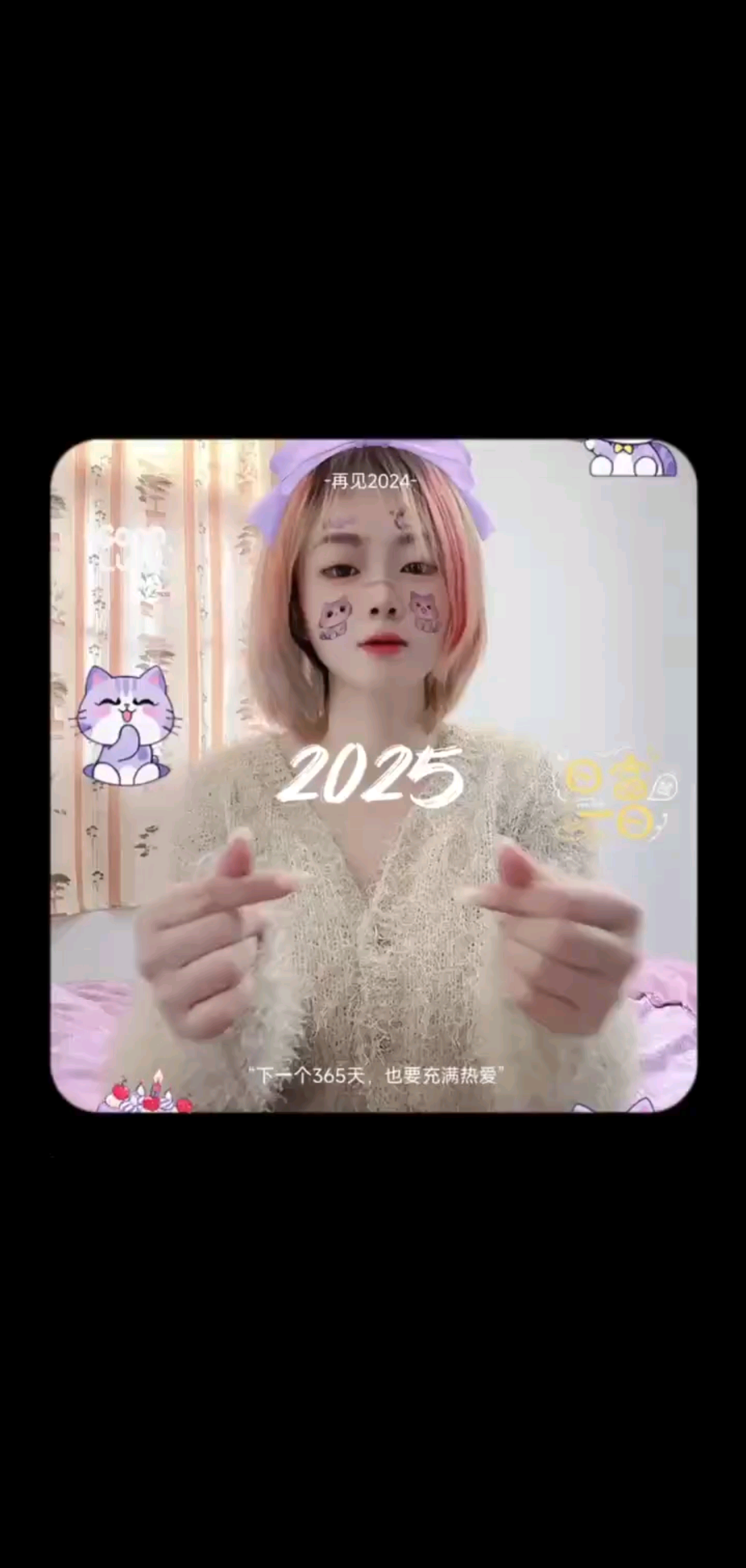 新年新景开新愿，看取新年乐事绵