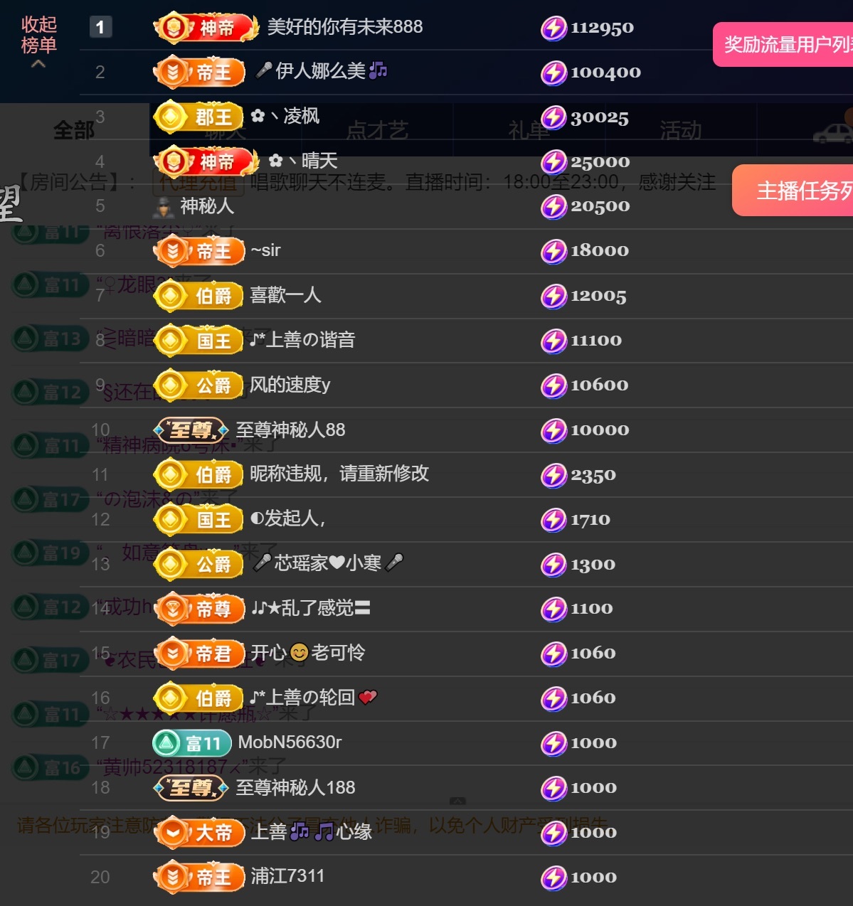 婼儿♪♬每晚7点见主播图片