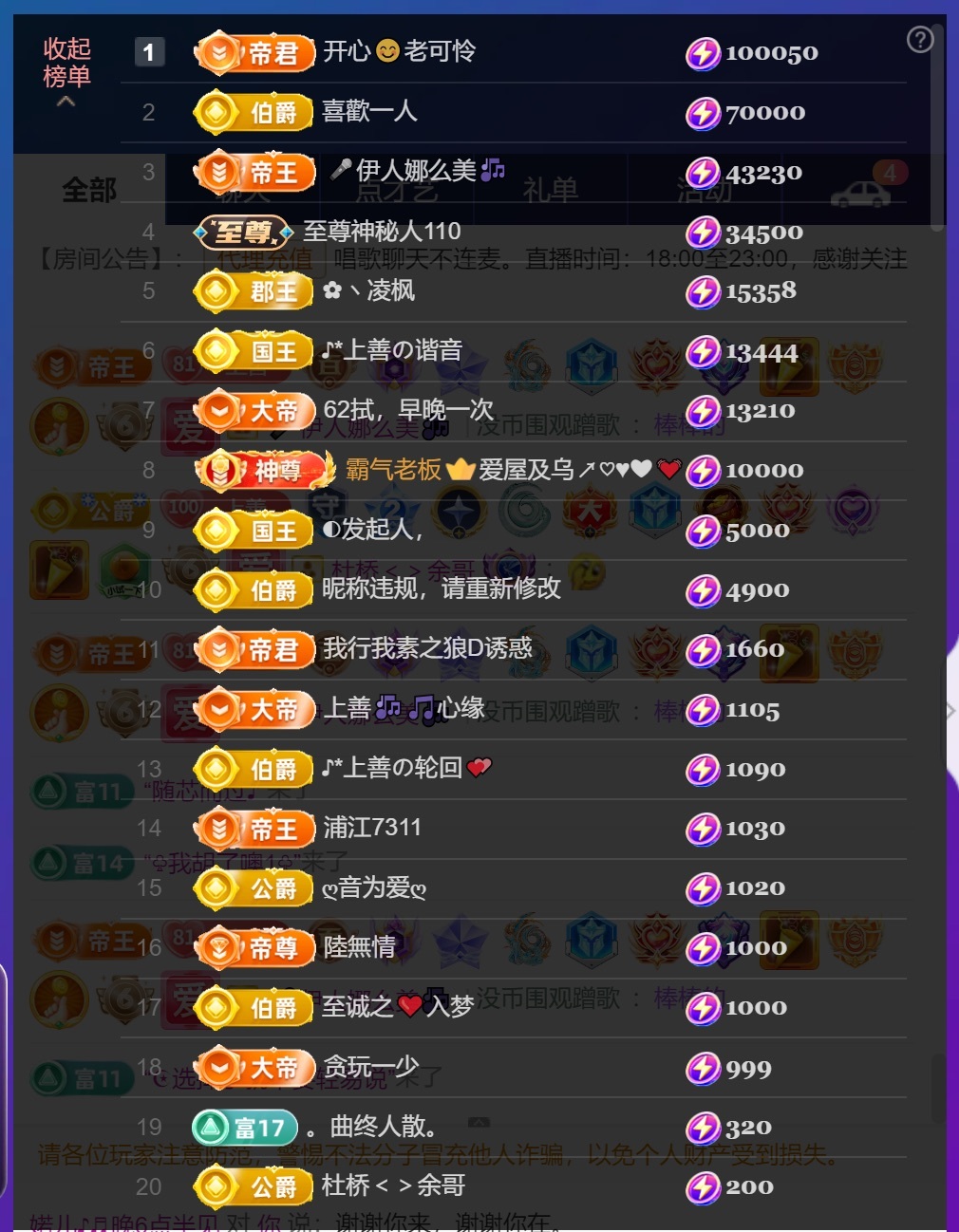 婼儿♪♬每晚7点见主播图片