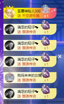 文东Rich主播图片
