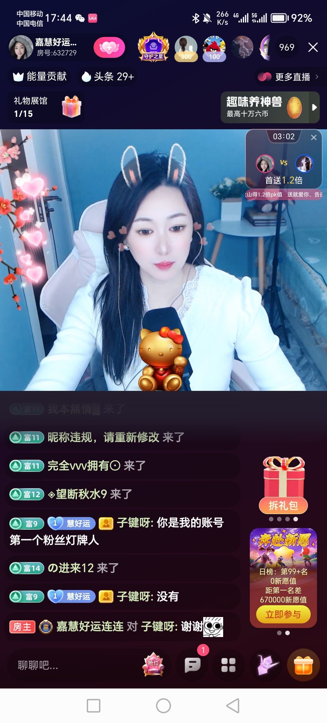 子键呀的图片