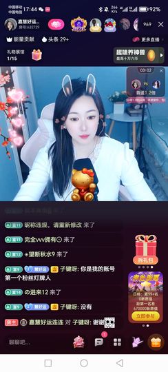 子键呀主播照片