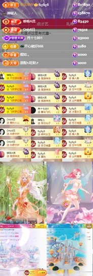💫亚轩祝沐风哥大帝主播照片