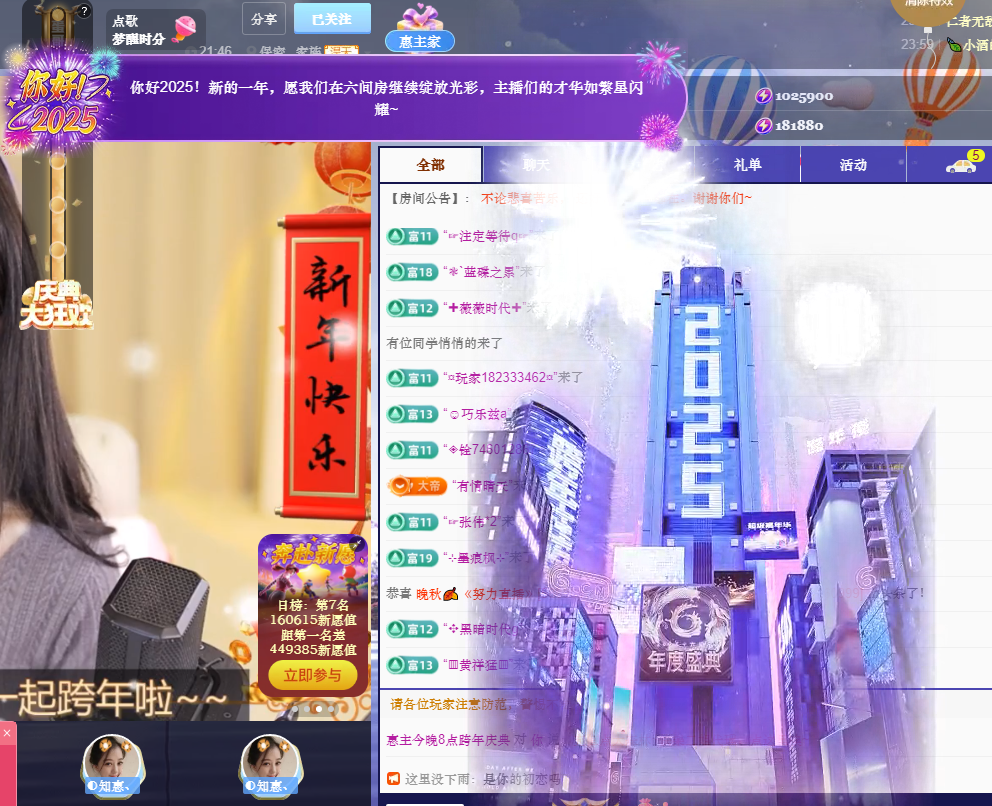 惠主努力直播播~的图片