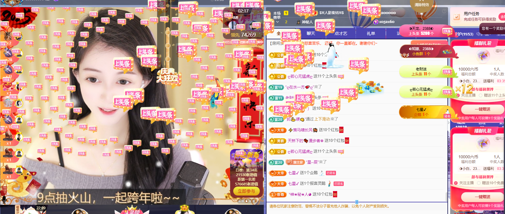 惠主努力直播播~的图片