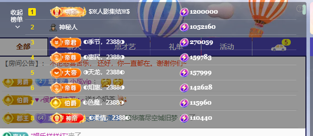 惠主努力直播播~的图片