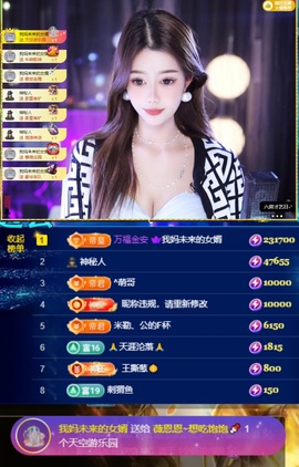 薇恩恩~主播照片